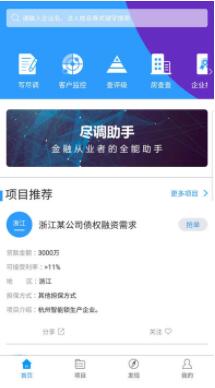 尽调助手app官方最新版下载