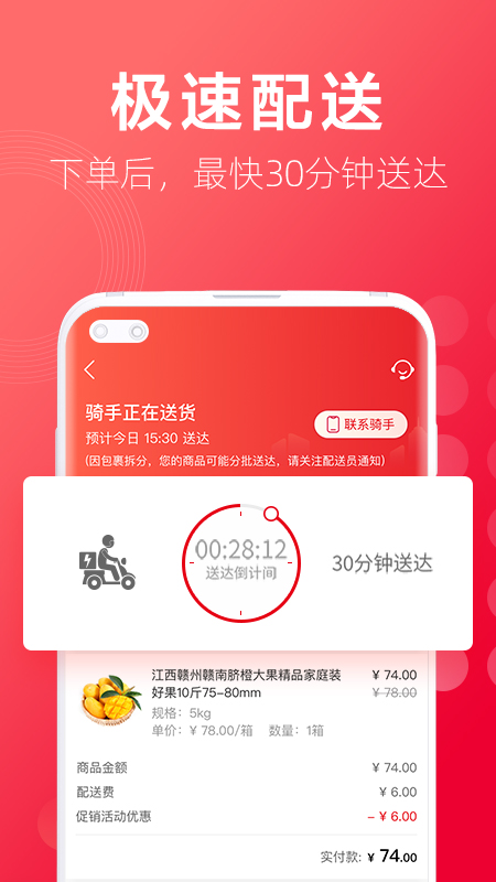 大润发优鲜app下载