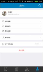 三只蚂蚁app