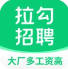 拉勾招聘app2022官方最新版