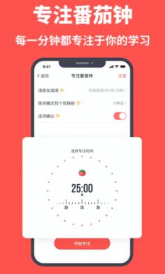 拓词app