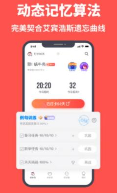 拓词app2022官方最新版下载