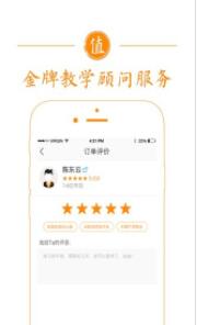 快马学车app