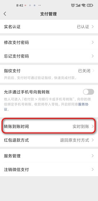 微信延迟到账能撤回转账吗 微信延迟到账怎么撤回转账