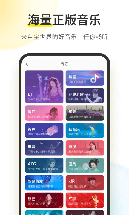 酷我音乐app下载