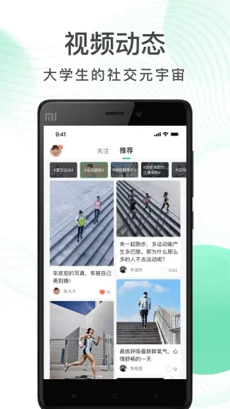 运动世界校园app最新安卓版下载