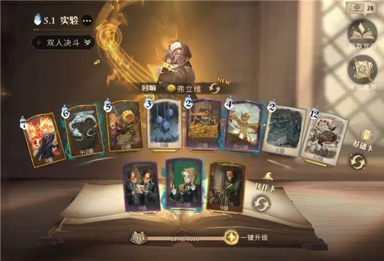 哈利波特魔法觉醒上分卡组推荐 最新上分卡组分享