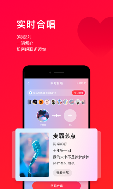 唱吧app下载