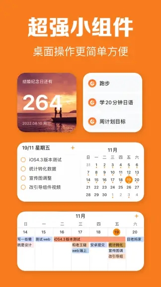 指尖时光app2022最新破解版免费下载