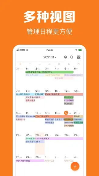 指尖时光app安卓版下载