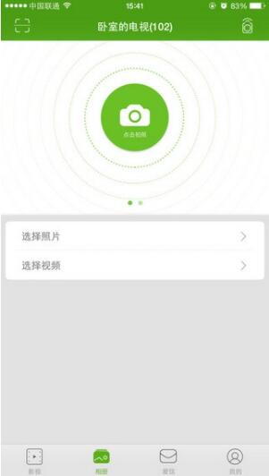 爱信app官方免费下载