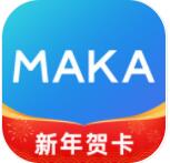 maka设计app官方最新版