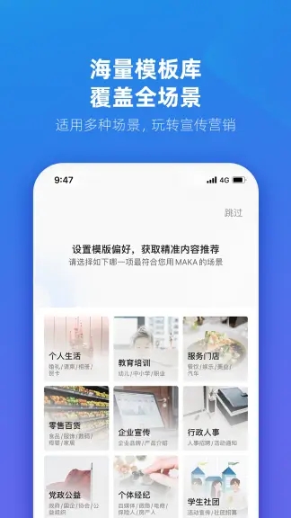 maka设计app官方最新版