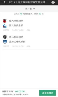 斑马赛事通app