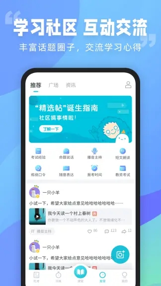 普通话测试app官方下载