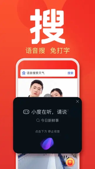 百度大字版app官方下载