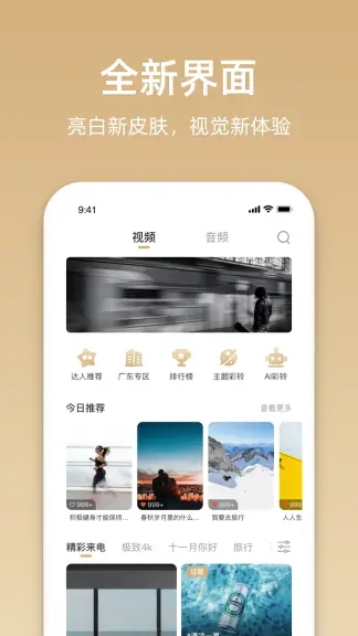 沃音乐app最新版下载