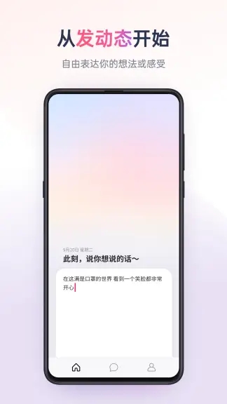 可话app手机安卓最新版免费下载