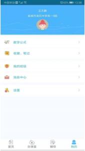 会课学生版app