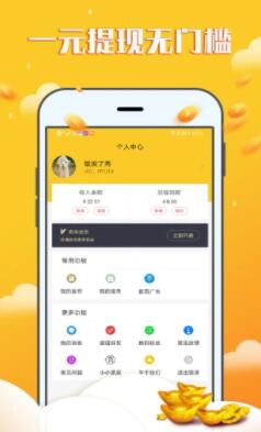 赚钱宝宝app最新版