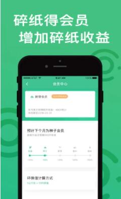 纸搬客app