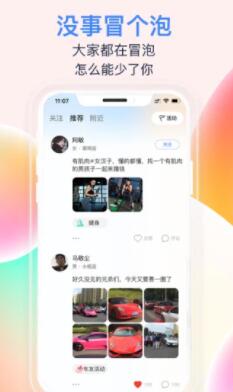 泡泡车app泡泡车app下载