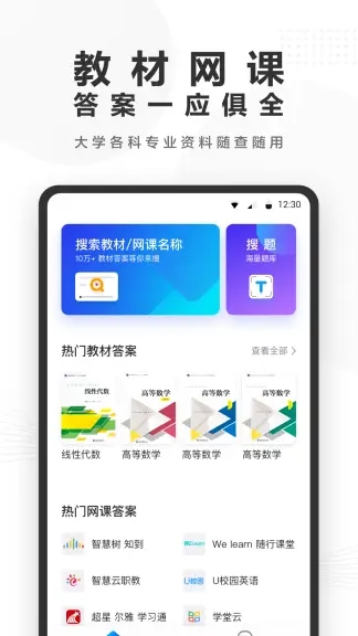 快答案app2022官方最新版