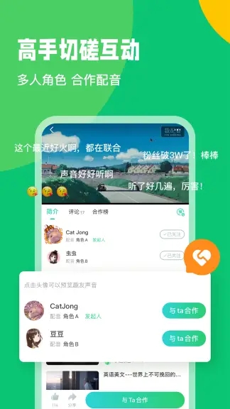 英语趣配音app官方最新版下载