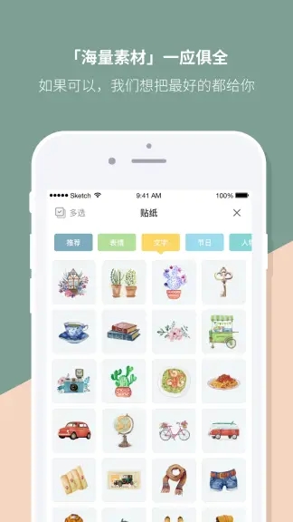 mori手帐app2022官方最新版下载