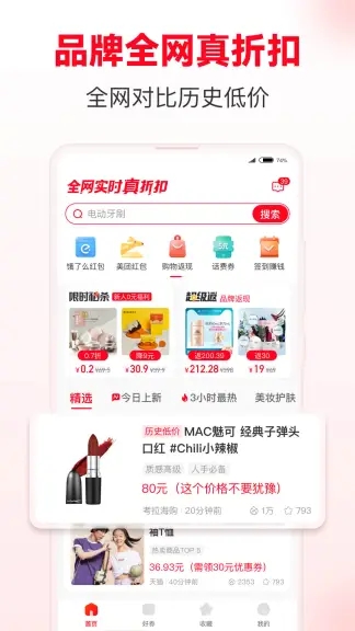 省钱快报app下载