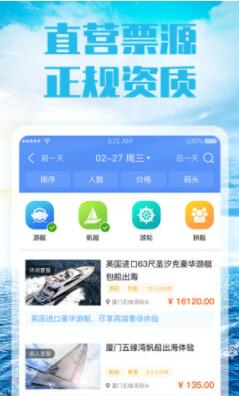 友艇app