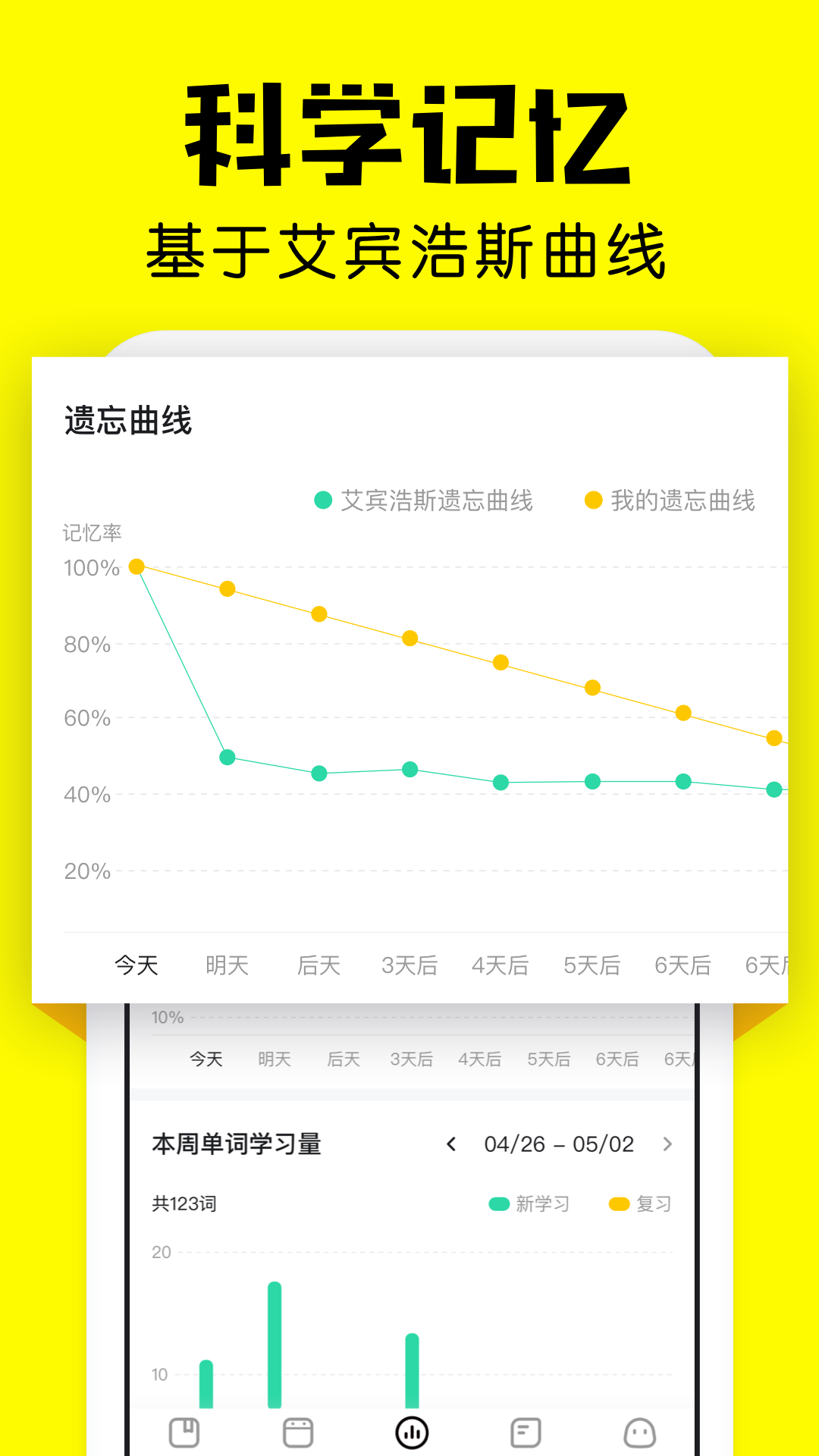 疯狂背单词app官方下载