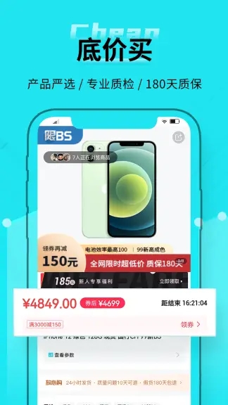 分毫报价app官方最新版下载