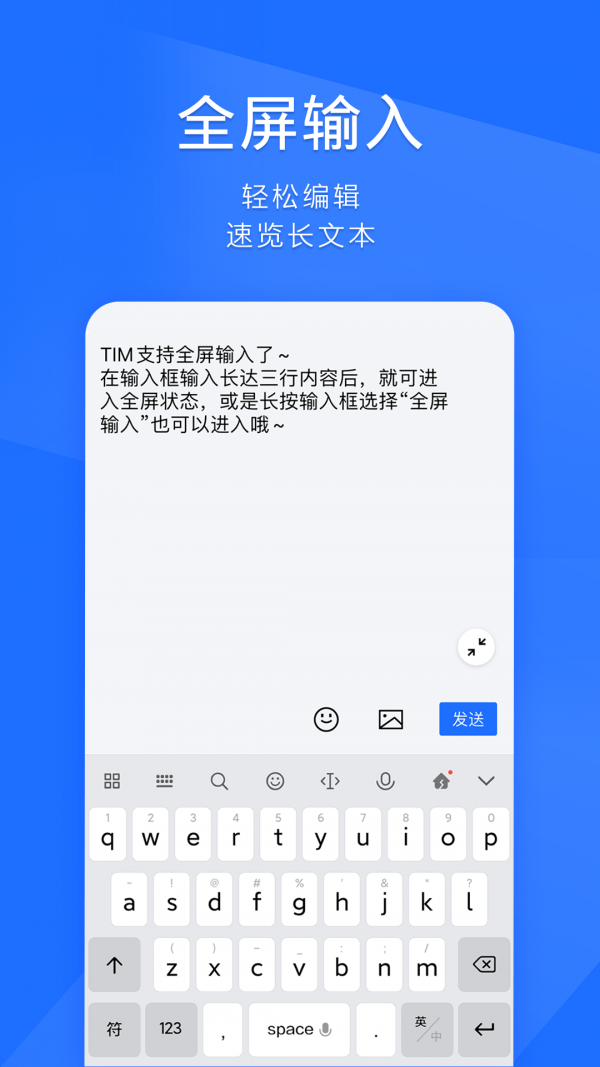 腾讯TIM下载