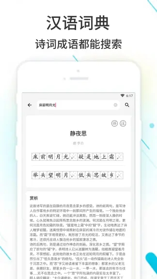 作业精灵app2022手机安卓最新版下载