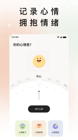 岁岁情绪树洞倾诉心事app手机安卓版免费下载