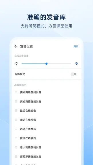 欧路词典app2022最新破解版下载