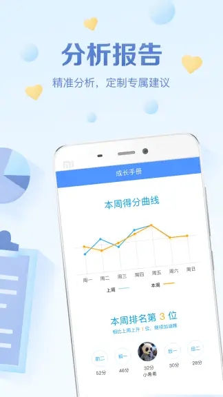 班级优化大师app2022手机安卓版免费下载