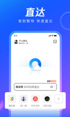 QQ浏览器HDapp官方最新版下载