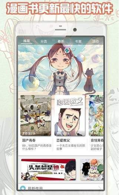 怡萱动漫app