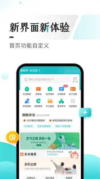 多彩宝app官方下载