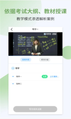 执业药师考试宝典app最新版