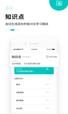 质心教育app