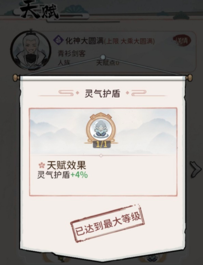 我的门派化神天赋怎么加点 化神天赋加点推荐