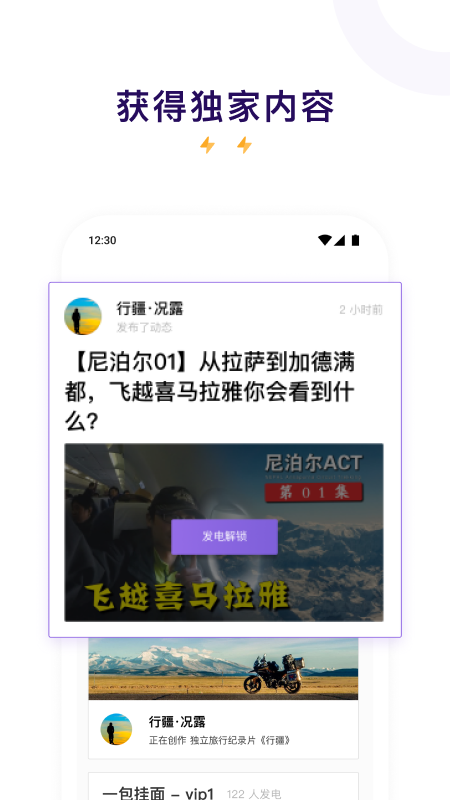 爱发电app官方下载