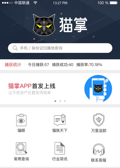 猫掌app安卓版下载安装