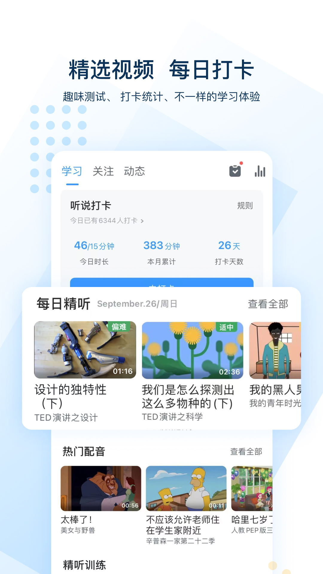 可可英语app2022官方最新版下载