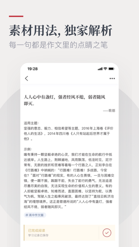 纸条作文app下载