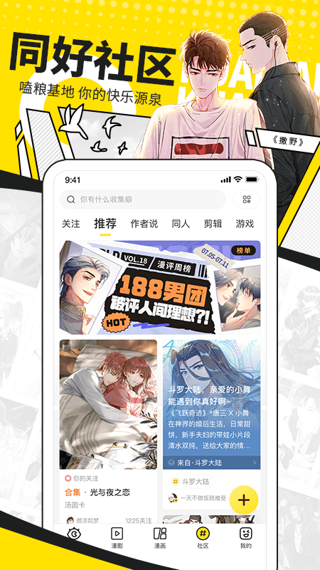 快看漫画app最新免登陆永久vip版下载