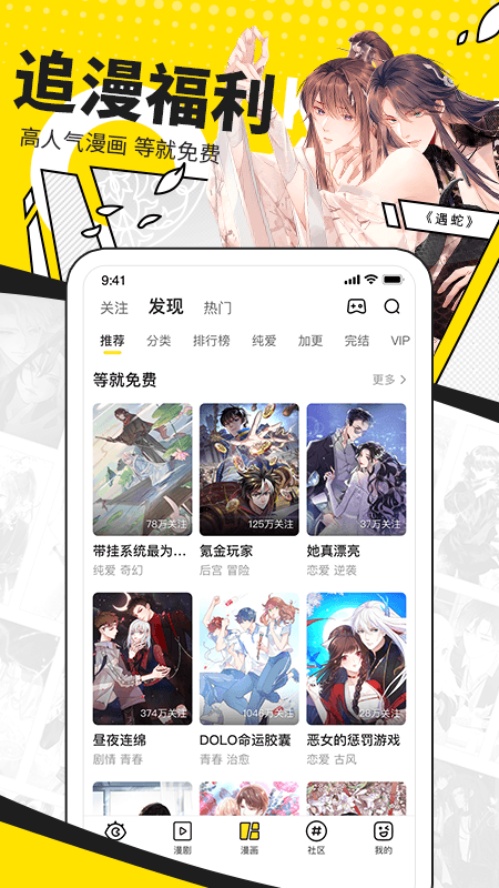 快看漫画app下载